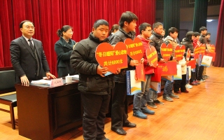 “冬日暖陽”關(guān)愛貧困家庭、學(xué)生、兒童資助活動